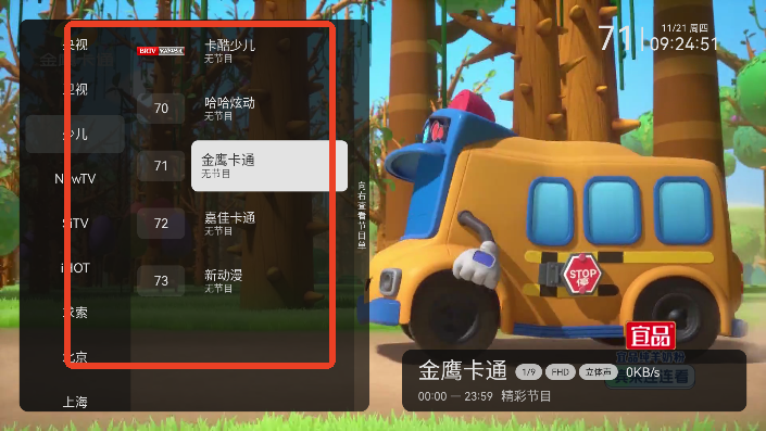 小飞电视