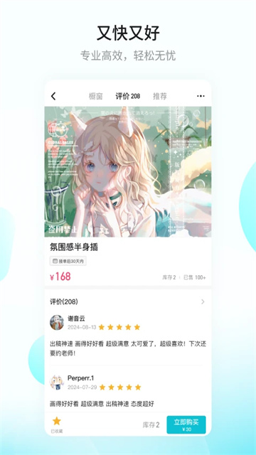 画加截图1