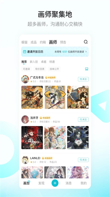 画加截图2