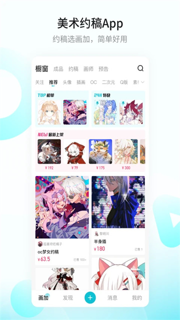画加截图4