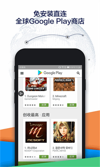 google play