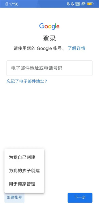 google play