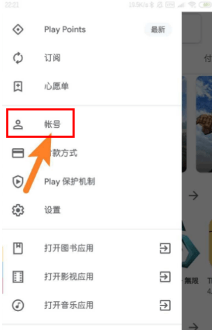 google play