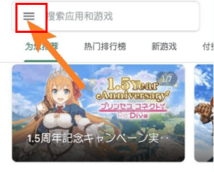 google play