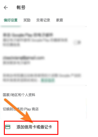 google play
