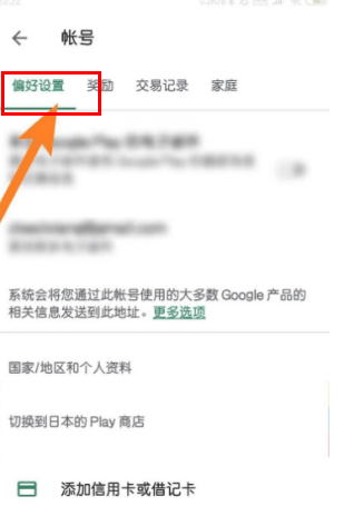 google play
