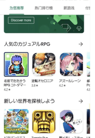 google play