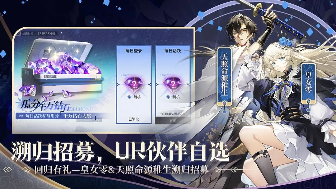 龙族卡塞尔之门截图5