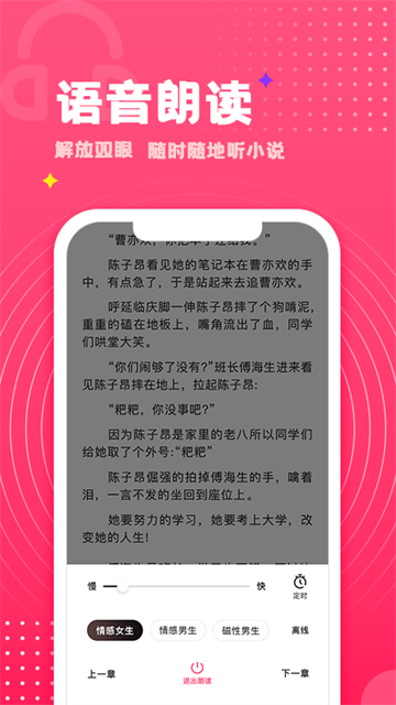 腐竹免费小说截图2