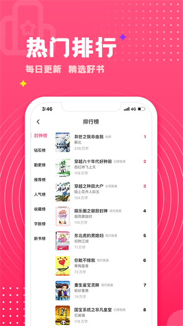 腐竹免费小说截图1