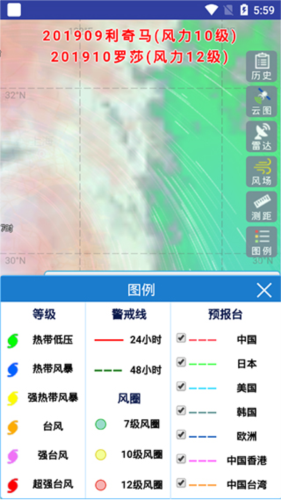 实时台风路径