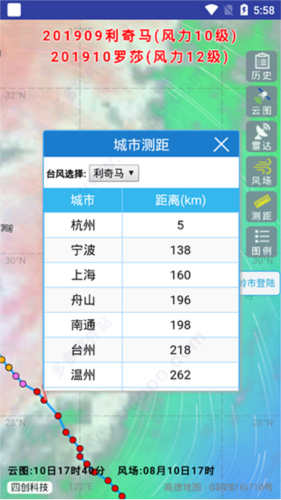 实时台风路径