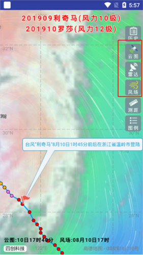 实时台风路径