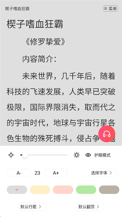 腐竹免费小说