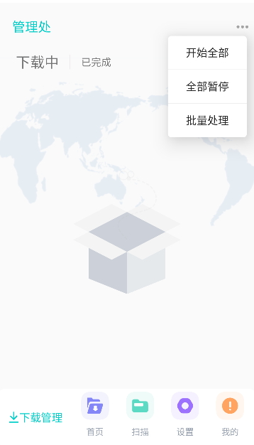 P2P下载器