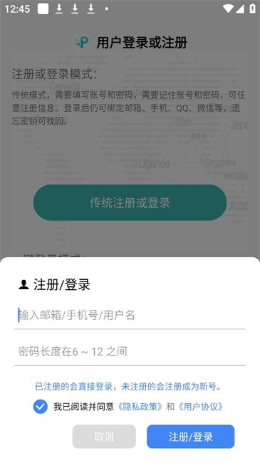P2P下载器