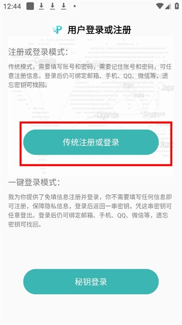 P2P下载器