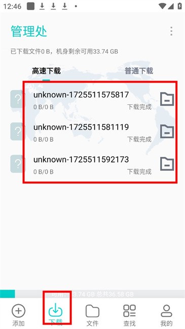 P2P下载器