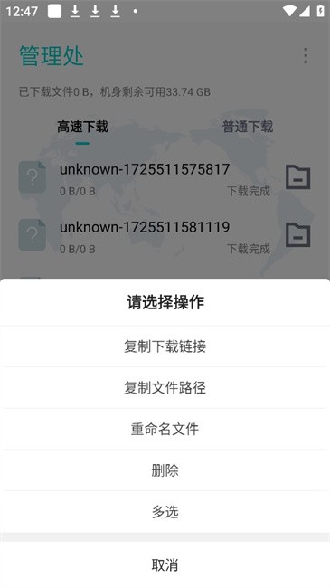 P2P下载器