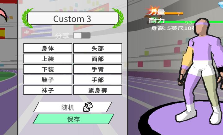 速度之星截图2