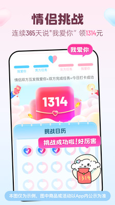 恋爱记截图2