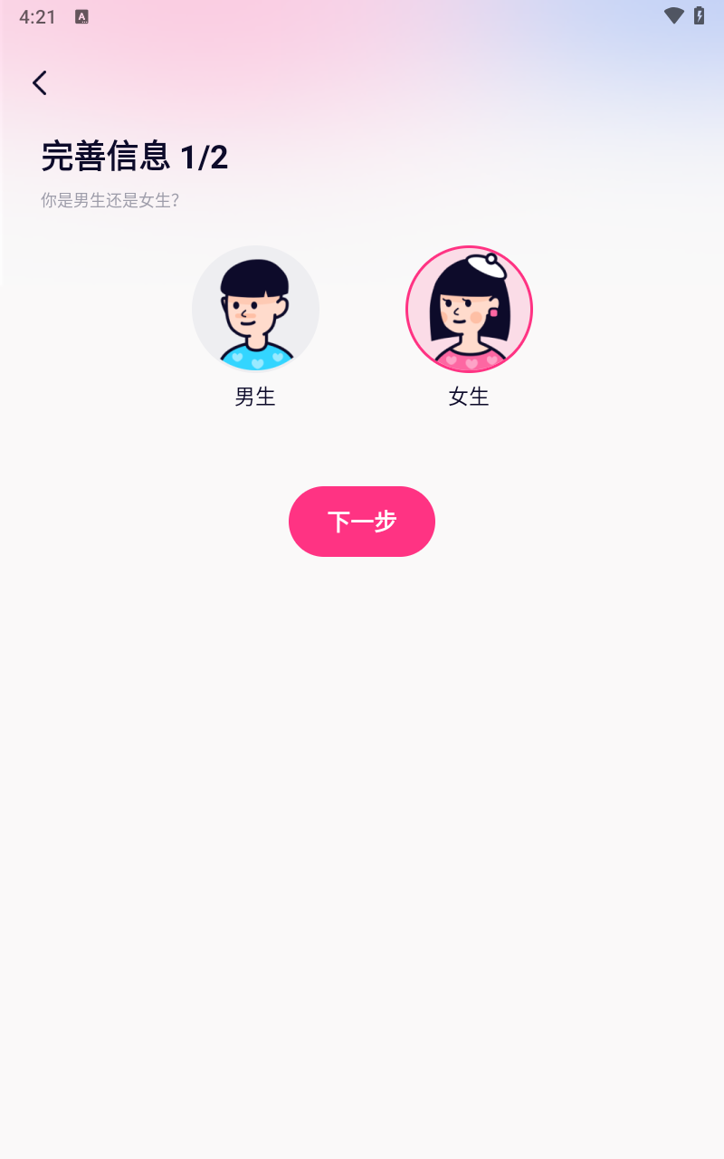 恋爱记