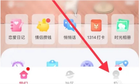 恋爱记