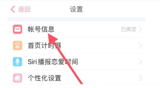 恋爱记