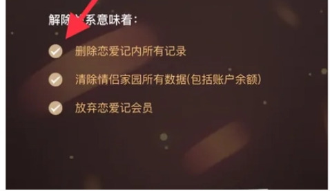 恋爱记
