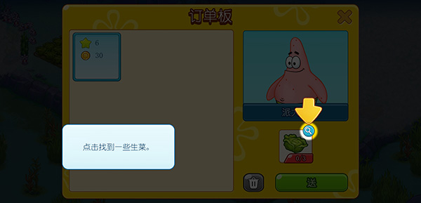 海绵宝宝冒险果酱世界截图3