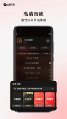 全民K歌截图1