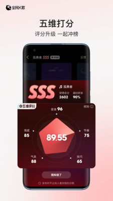 全民K歌截图3