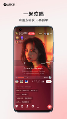 全民K歌截图4