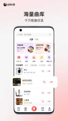 全民K歌