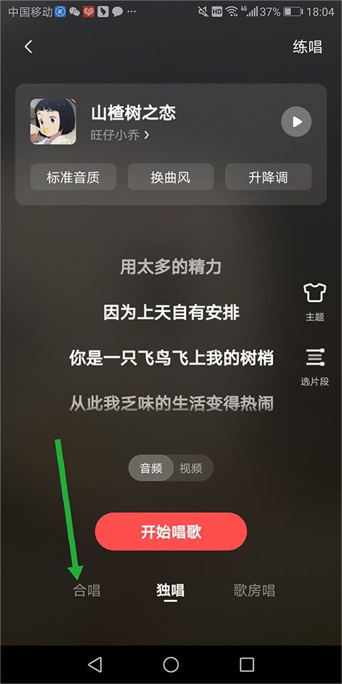 全民K歌