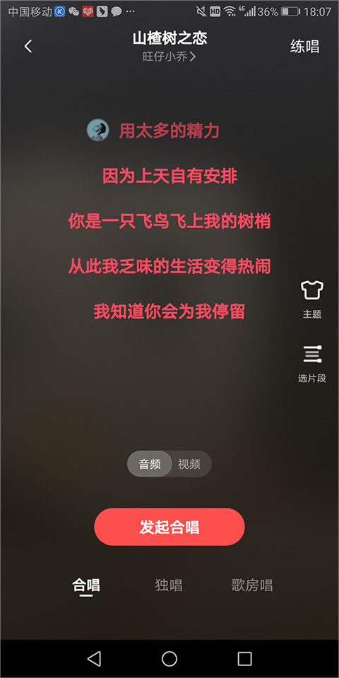 全民K歌