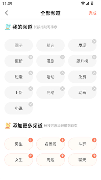 腾讯动漫