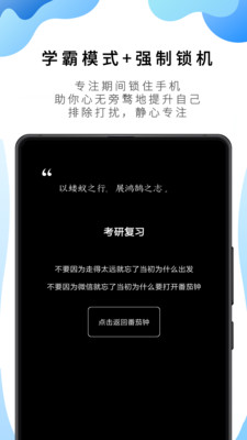 番茄ToDo截图2