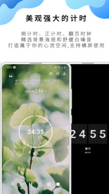 番茄ToDo截图3