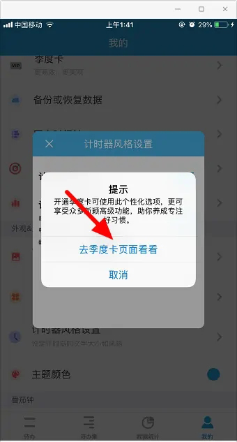 番茄ToDo