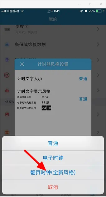 番茄ToDo