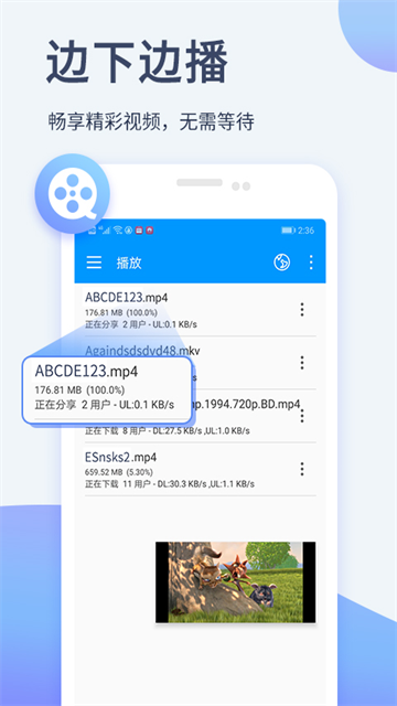 影音先锋截图2