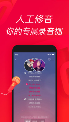 唱吧截图2