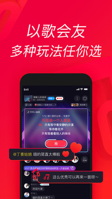 唱吧截图4