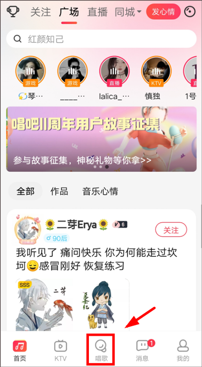 唱吧