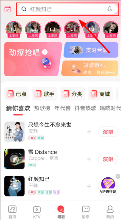 唱吧