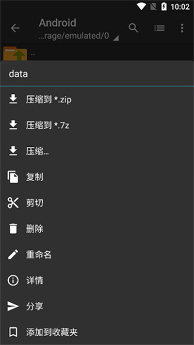zarchiver蓝色版