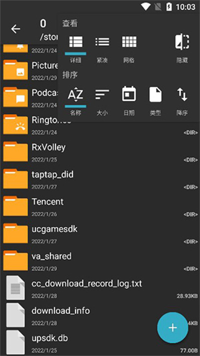 zarchiver蓝色版
