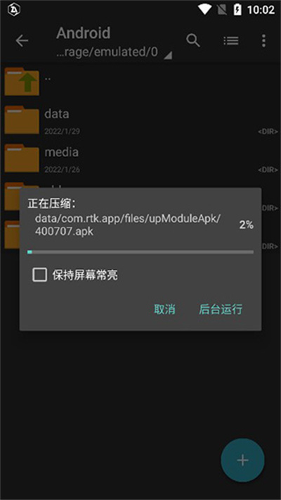 zarchiver蓝色版