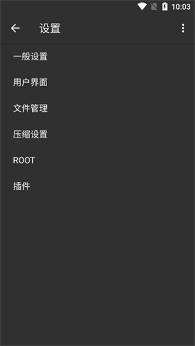 zarchiver蓝色版